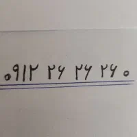 سیم کارت 0912
