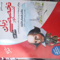 کتاب کنکور تخصصی زبان|کتاب و مجله آموزشی|استهبان, |دیوار