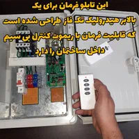ریموت کنترل بالابر ساختمانی جرثقیل تابلو هیدرولیکی|مصالح و تجهیزات ساختمان|تهران, استاد معین|دیوار