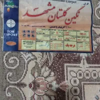 فرش ۱۲ متری نو