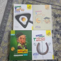 کمک درسی ریاضی برای دهم یازدهم دوازدهم تجربی