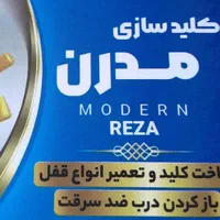 کلید ساز|خدمات پیشه و مهارت|رضوانشهر, |دیوار