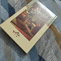 رمان عاشقانه ایرانی
