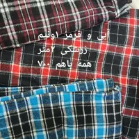 پارچه|لوازم خیاطی و بافتنی|تهران, سلسبیل شمالی|دیوار