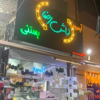 نیازمند شاگرد کار ابمیوه بستنی