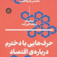 کتاب ادبی تاریخی مارکس چپ سوسیالیسم