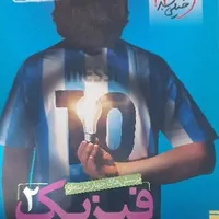 کتاب تست فیزیک یازدهم تجربی خیلی سبز|کتاب و مجله آموزشی|مهر, |دیوار