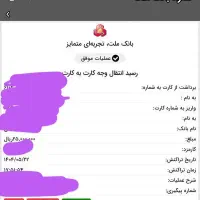 رزق روزی سرکتاب