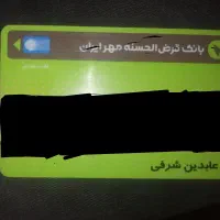 کارت عابر بانک