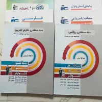 کتابهای قلم چی پایه نهم