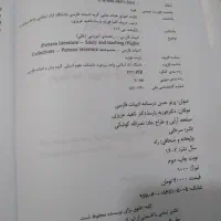 کتاب اصول حسابداری ۲ و فارسی|کتاب و مجله آموزشی|بروجرد, |دیوار