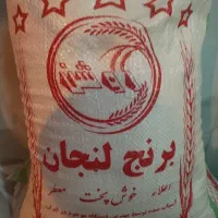 برنج روشن