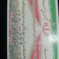 مفقودی ، گمشده پایان خدمت و گواهینامه بهنامآرام
