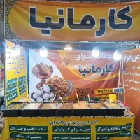 کارمانیا اومده سرچهان