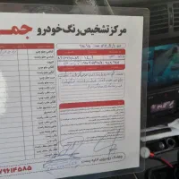 پارسxu7p مدل 1402