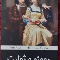 چند جلد کتاب نو زیر قیمت|کتاب و مجله ادبی|کاشان, ولیعصر|دیوار