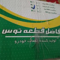 سگدست پراید