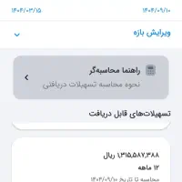 وام مهربانی ۴ درصد