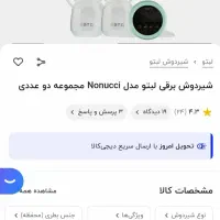 شیر دوش برقی دو عددی مارک لبتو ایتالیا
