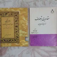 کتاب ومجله قدیمی|کتاب و مجله تاریخی|اندیشه, اندیشه فاز ۳|دیوار