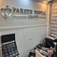 برنامه نویس هوش مصنوعی موسسه پارسه