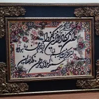 دوتا تابلو و ان یکاد|تابلو فرش|خوی, |دیوار