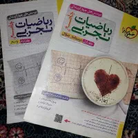 ریاضی جامع خیلی سبز دو جلدی