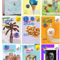 کتاب کمک درسی کنکور انسانی