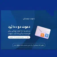 100 هزار تومن پاداش باز کردن حساب