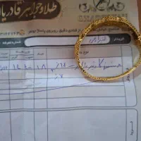 طلا|جواهرات|سنندج, |دیوار