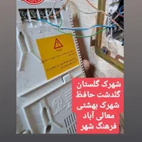 نصب تعمیرات آیفون تصویری کل شیراز و صدرا برقکاری|خدمات پیشه و مهارت|شیراز, شهرک گلستان|دیوار