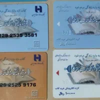 فروش انواع کارت هدیه های  باطله