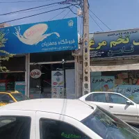 ملک-تجاری