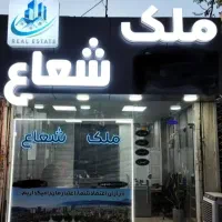 نیازمند همکار آقا و خانم برای مشاور املاک