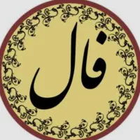 فال