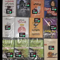 کیمیاگر، نیمه تاریک و کلی کتاب آکبند زیرقیمت جلد