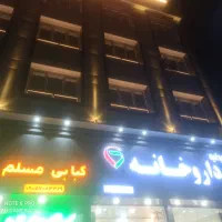 واگذاری-کبابی