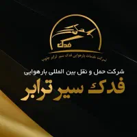 استخدام راننده