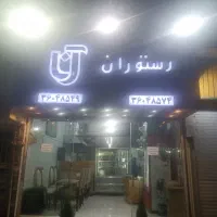 درخواست پیک موتوری نیمه وقت تمام وقت