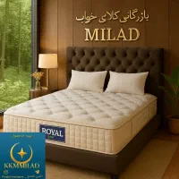 تشک رویال خوشخواب شرایط بدون چک بازنشسته هااغازشد