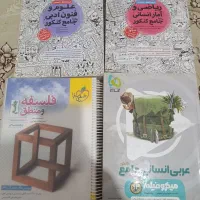 کتاب کنکور انسانی