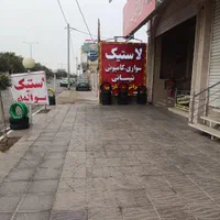 لاستیک حواله ای رسید|قطعات یدکی و لوازم جانبی|یزد, |دیوار