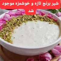 ماست گوسفندی شیر برنج سرشیر|خوردنی و آشامیدنی|بندر ماهشهر, |دیوار