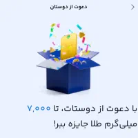۱۰ میلی طلا هدیه رایگان