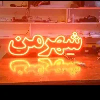 تابلو ال ای دی خرید فروش مسکن و...|فروشگاه و مغازه|کرج, گلشهر|دیوار