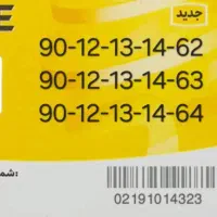 سیم کارت رند ایرانسل