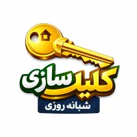 فروشگاه قفل وکلیدسازی/فرامرزعباسی/سیار/ردیاب خودرو