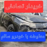 خرید و فروش تصادفی