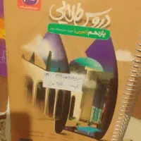 کتاب رشته تجربی|لوازم التحریر|شیروان (خراسان), |دیوار