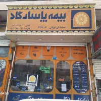 استخدام دفتردار بیمه|استخدام اداری و مدیریت|تهران, شهرک ولیعصر شمالی|دیوار